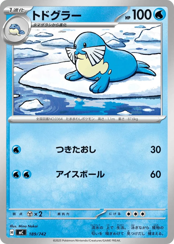 Sealeo