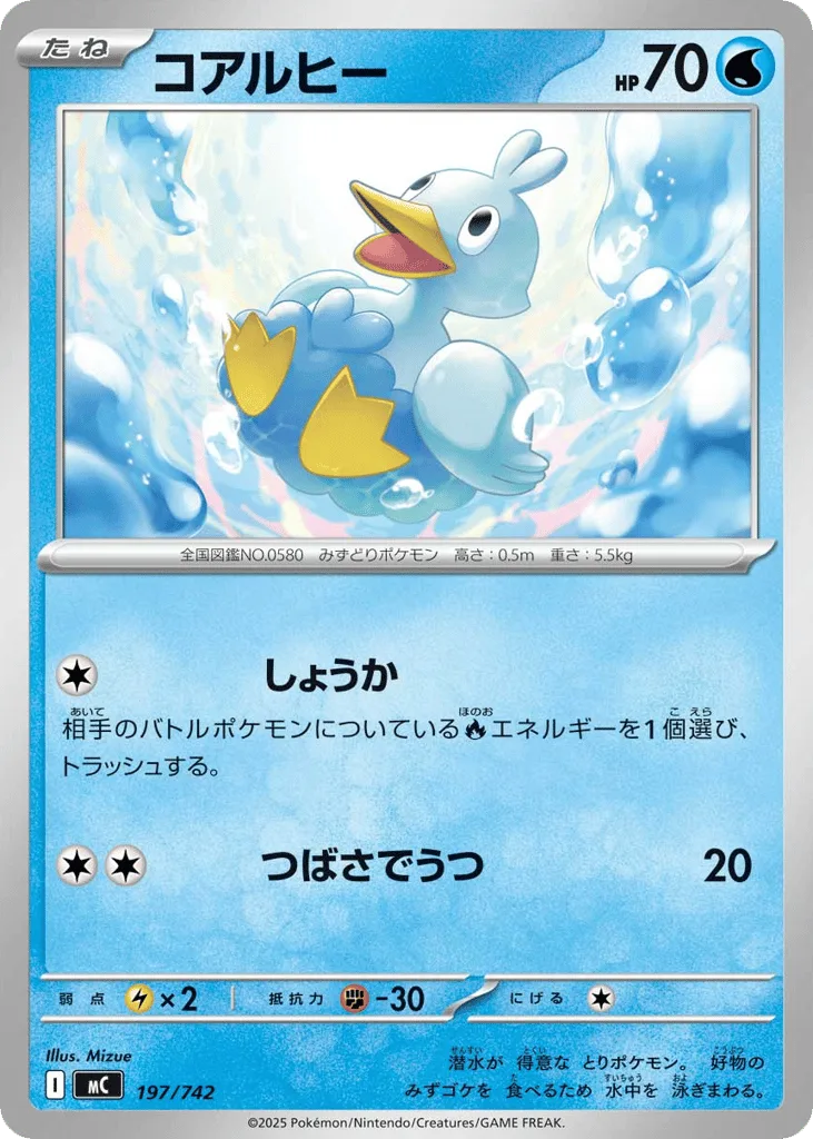 Ducklett