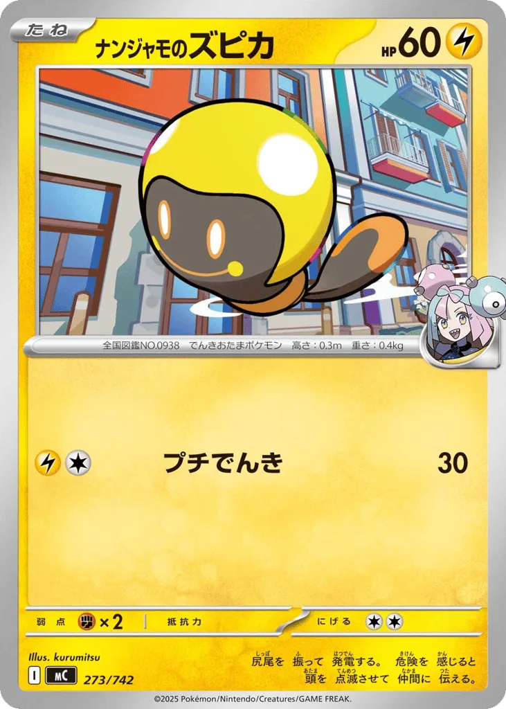 Iono's Tadbulb
