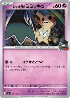 Team Rocket's Mimikyu