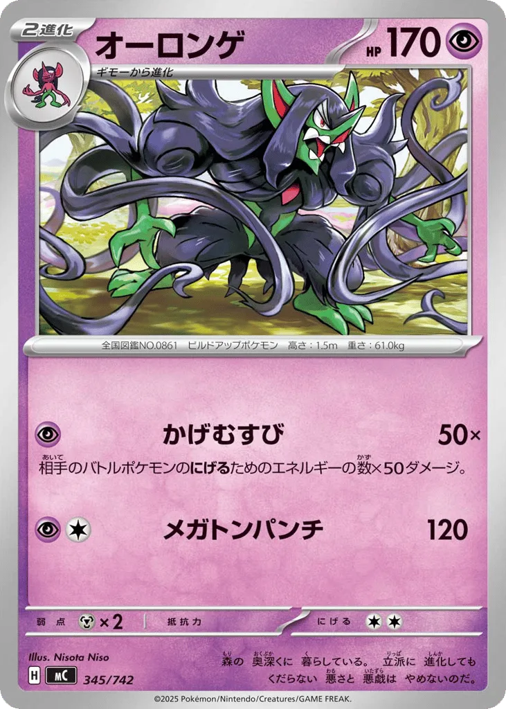 Grimmsnarl