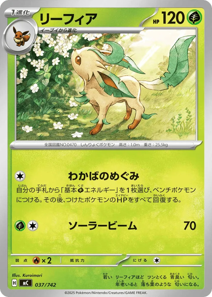Leafeon