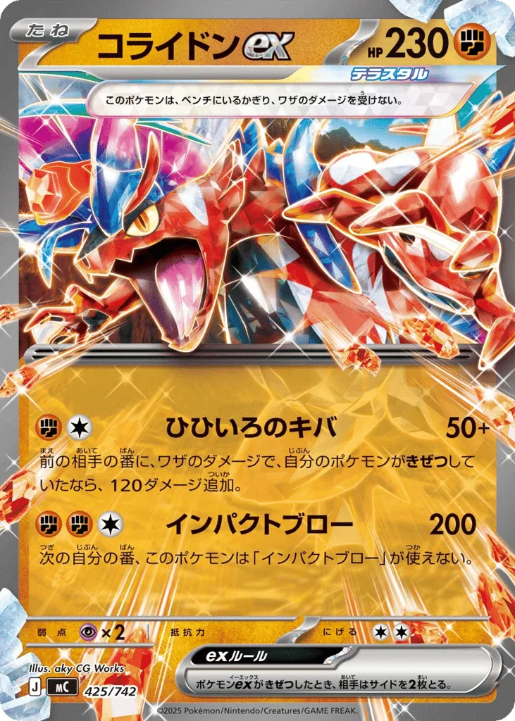 Koraidon ex