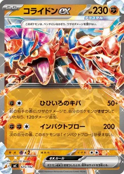 Koraidon ex
