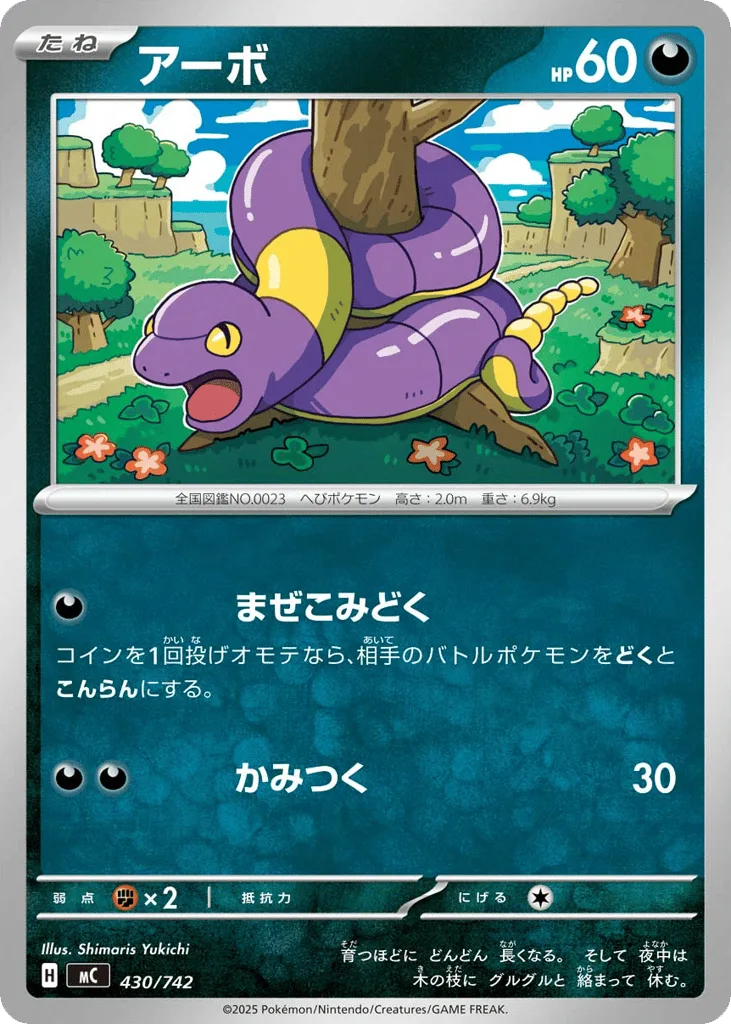 Ekans