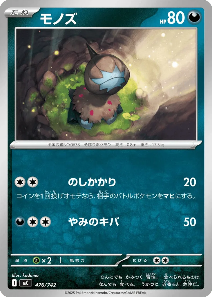 Deino