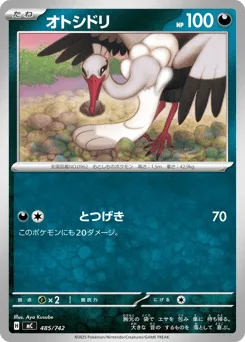 Bombirdier