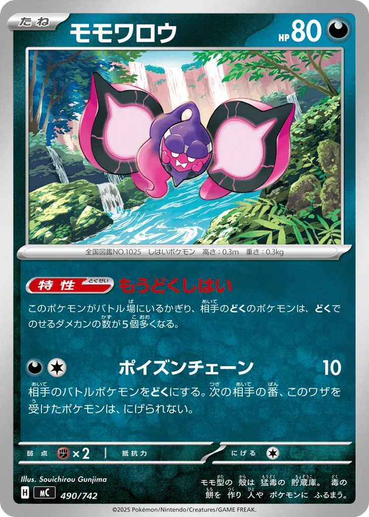 Pecharunt