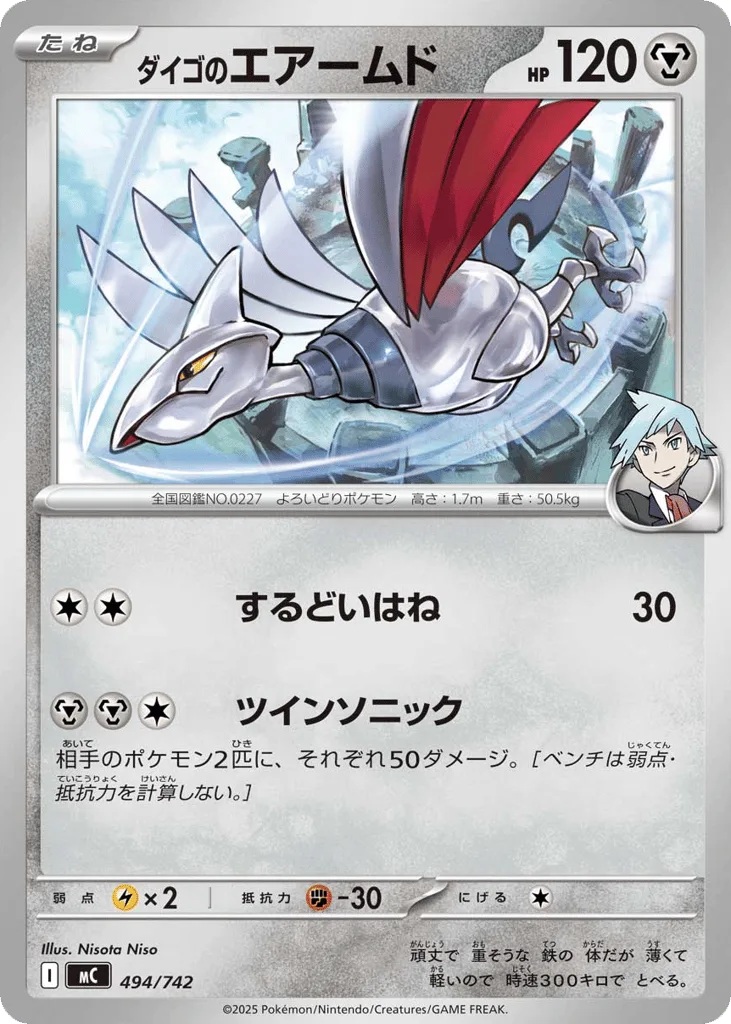 Steven's Skarmory