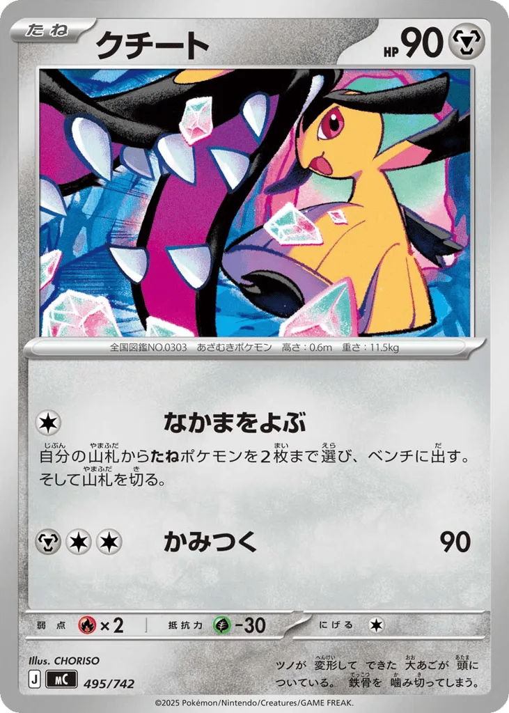 Mawile