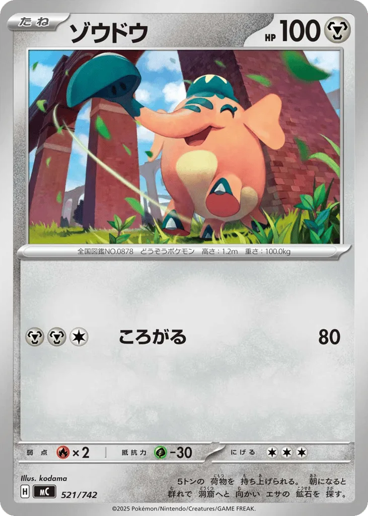 Cufant