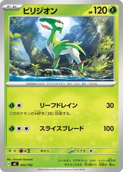 Virizion