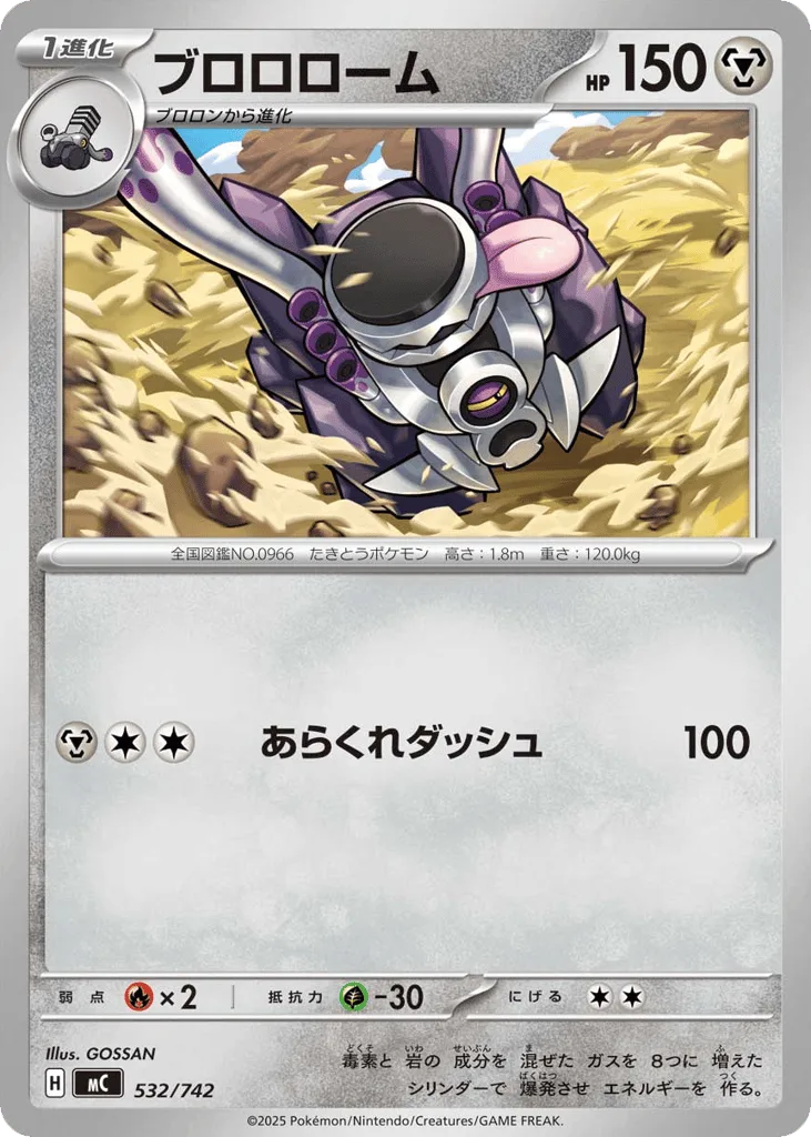 Revavroom