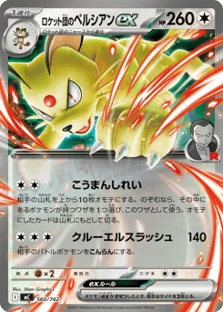 Team Rocket's Persian ex