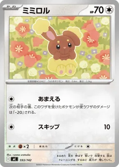 Buneary