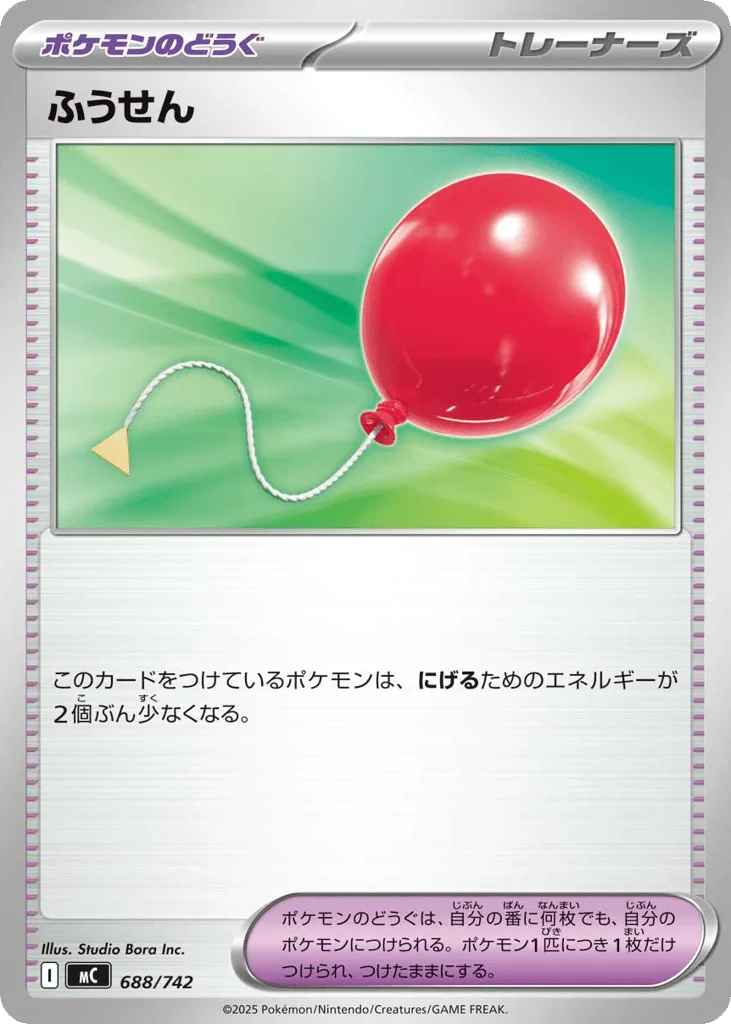 Air Balloon