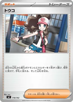 Hilda