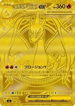 Mega Charizard Y