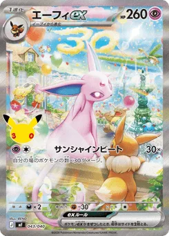 Espeon ex