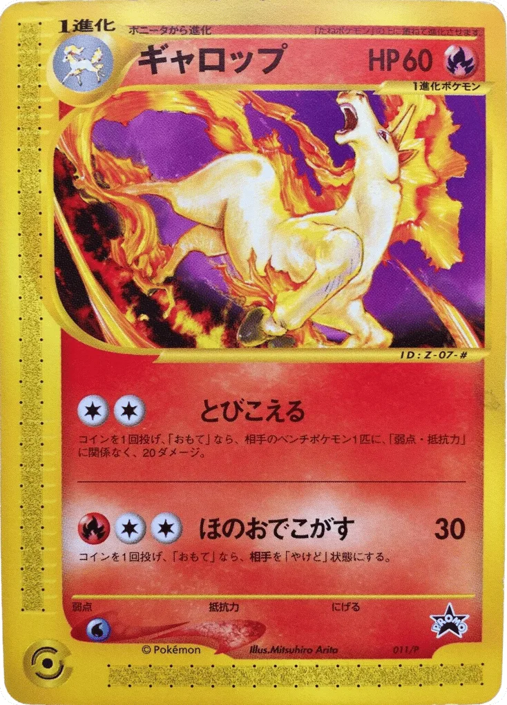 Rapidash