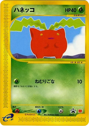 Hoppip