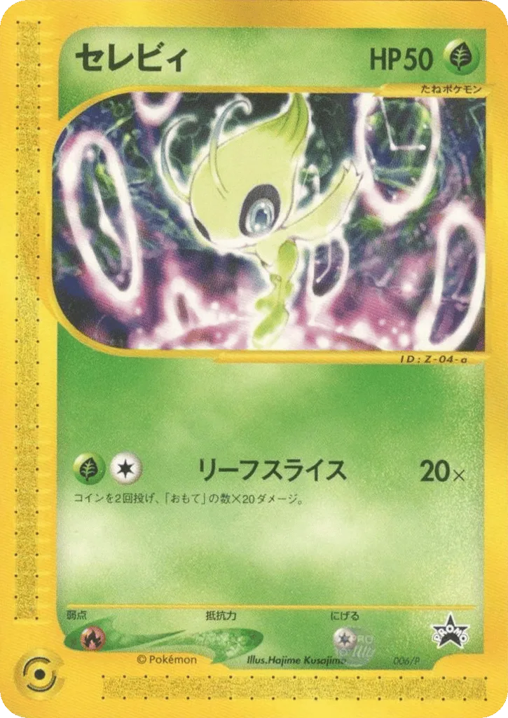 Celebi
