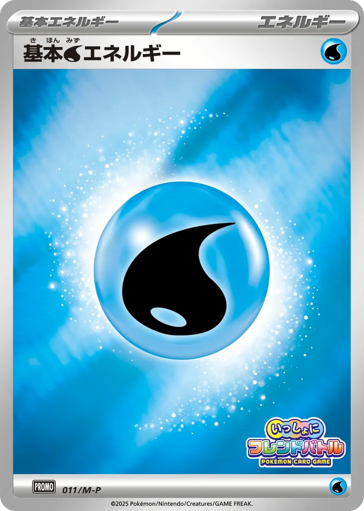 Water Energy