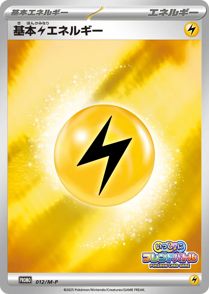 Lightning Energy