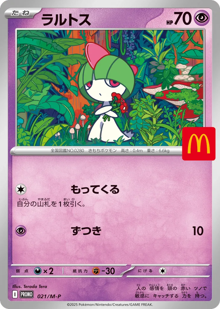 Ralts