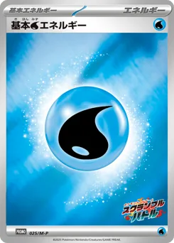 Water Energy