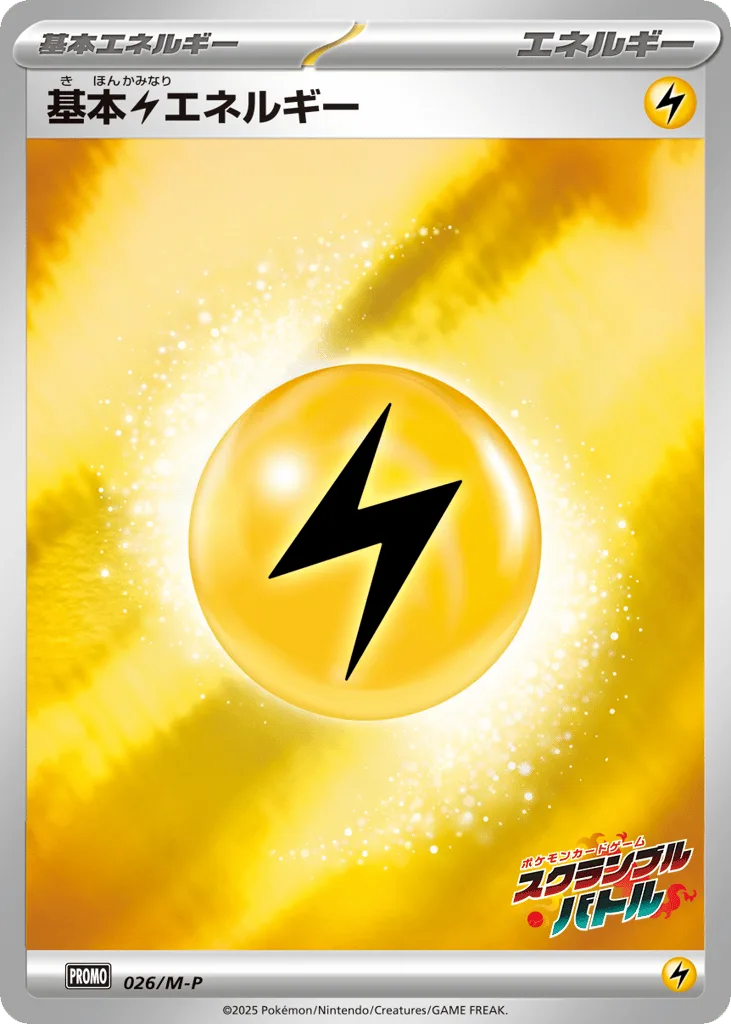 Lightning Energy