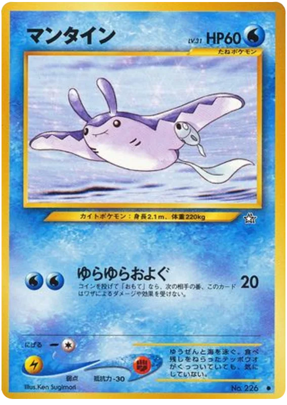 Mantine