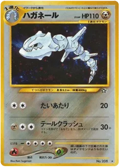 Steelix