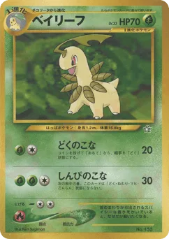 Bayleef