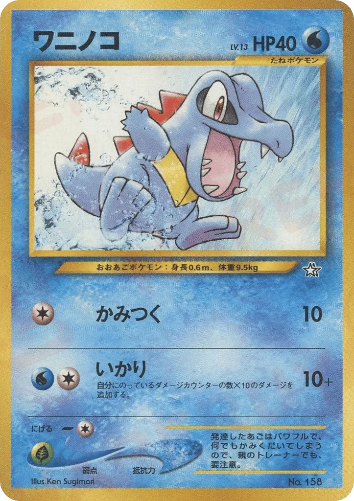 Totodile