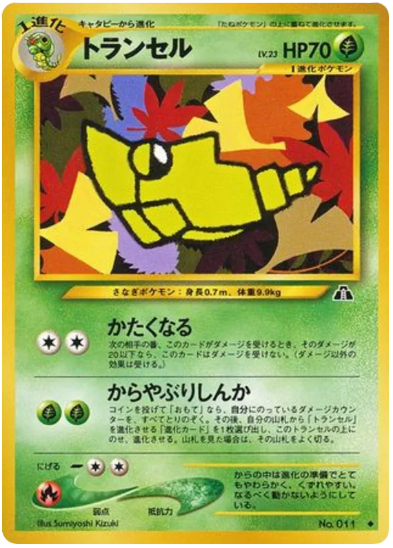 Metapod