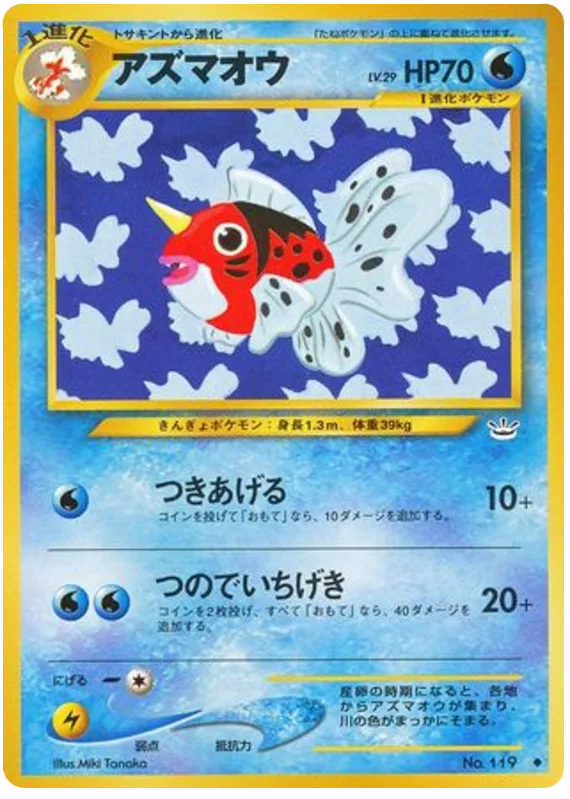 Seaking