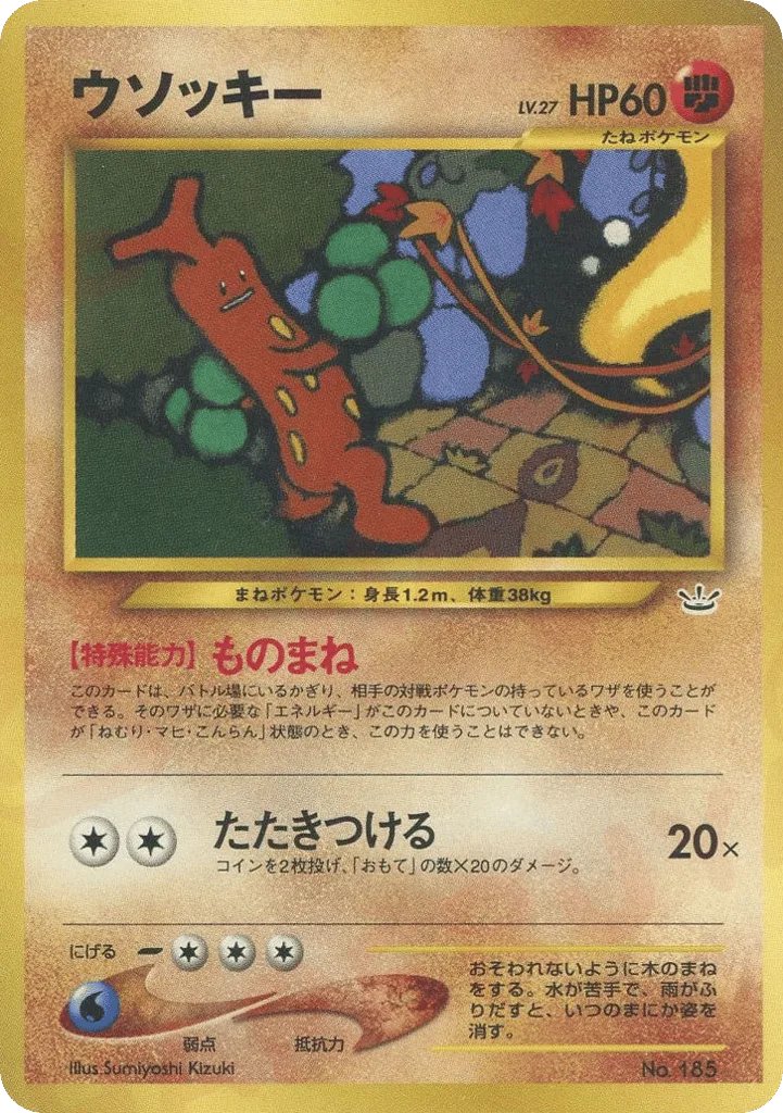 Sudowoodo