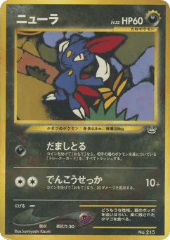 Sneasel