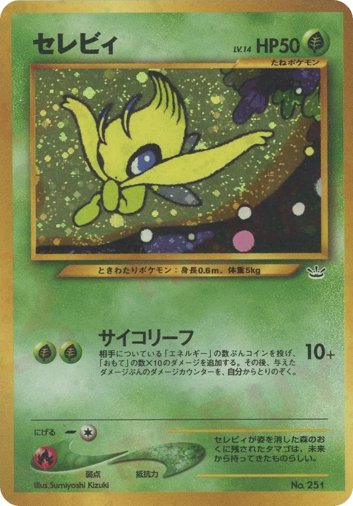 Celebi