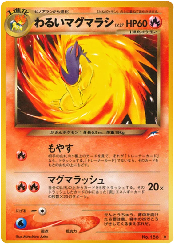 Dark Quilava