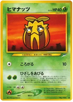 Sunkern