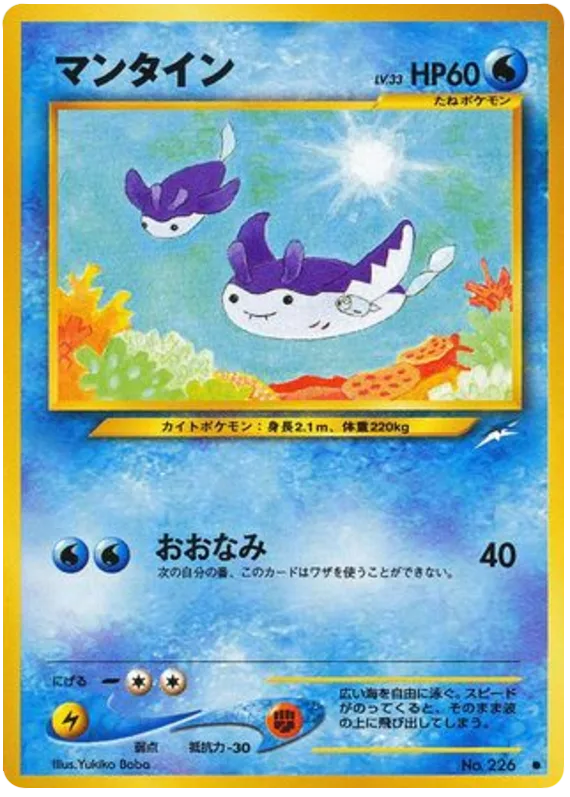 Mantine