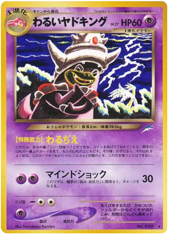 Dark Slowking