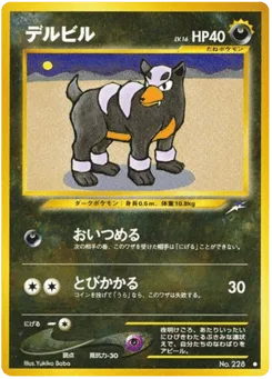 Houndour