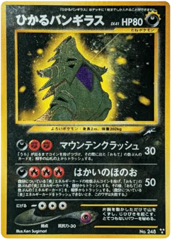 Shining Tyranitar