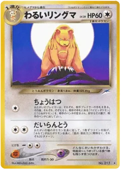 Dark Ursaring