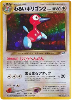 Dark Porygon2