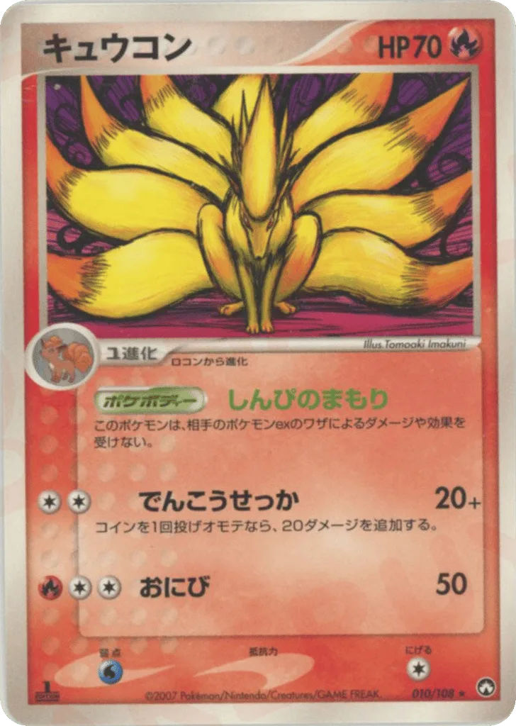 Ninetales