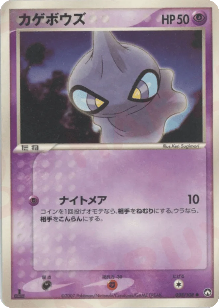 Shuppet